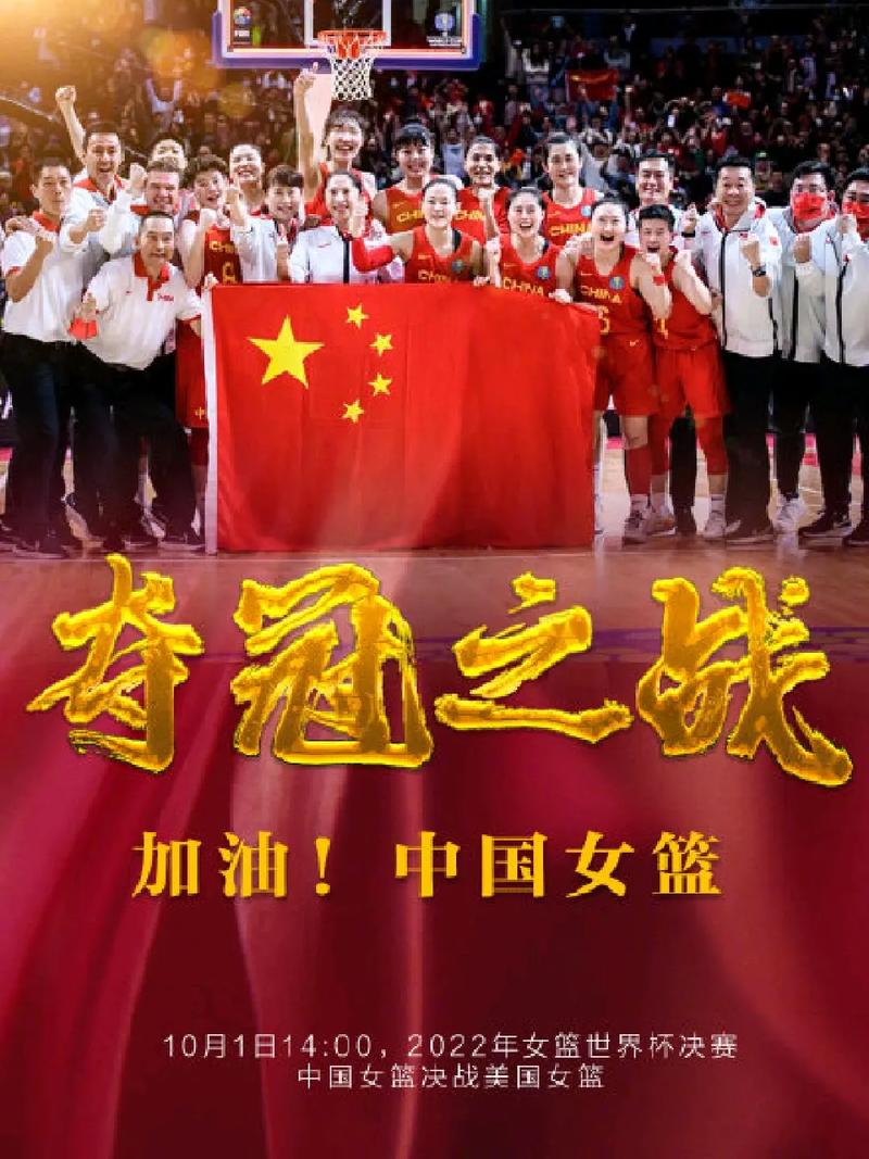 中国女篮vs美国女篮颁奖仪式